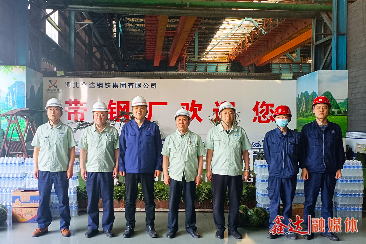 河北鑫達(dá)集團(tuán)“夏送清涼”慰問(wèn)一線(xiàn)基層職工！