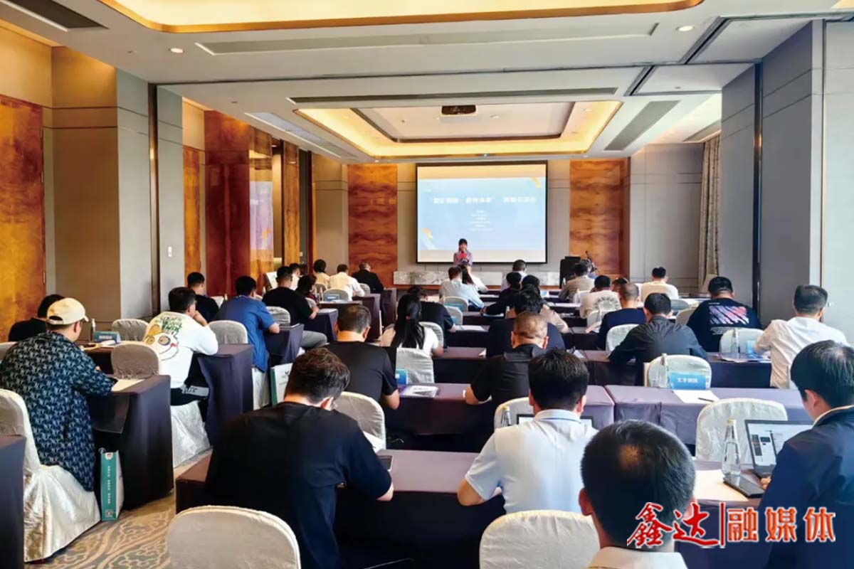 “智匯鋼鐵，數(shù)領(lǐng)未來”信息化交流會成功召開