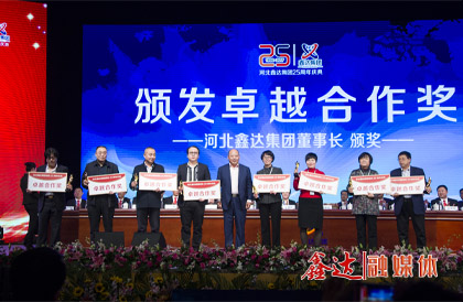 <p>確定為集團(tuán)&ldquo;合作共贏年&rdquo;，努力開創(chuàng)全方位、立體化、互利共贏、攜手發(fā)展的新局面；</p>
<p>7月，河北鑫達(dá)鋼鐵有限公司棒材產(chǎn)品獲得韓國產(chǎn)業(yè)標(biāo)準(zhǔn)（KS）證書；</p>
<p>8月，河北鑫達(dá)集團(tuán)收購河北京東管業(yè)有限公司；</p>
<p>9月，河北鑫達(dá)鋼鐵有限公司100MW高溫超高壓煤氣發(fā)電項(xiàng)目投運(yùn)；</p>
<p>10月，河北鑫達(dá)集團(tuán)舉行&ldquo;河北鑫達(dá)集團(tuán)創(chuàng)業(yè)25周年、河北鑫達(dá)鋼鐵有限公司成立15周年、吉林鑫達(dá)鋼鐵有限公司成立10周年&rdquo;大型慶典活動(dòng)；成立河北鑫達(dá)集團(tuán)愛心慈善基金會；</p>
<p>12月，吉林鑫達(dá)鋼鐵有限公司65MW高溫超高壓煤氣發(fā)電項(xiàng)目投產(chǎn)運(yùn)行。</p>