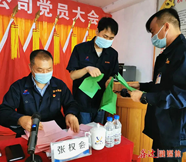 中共河北京東管業(yè)有限公司黨總支首屆黨員大會(huì)圓滿(mǎn)召開(kāi)