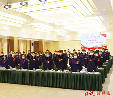 共青團(tuán)河北鑫達(dá)集團(tuán)委員會(huì)、河北鑫達(dá)集團(tuán)青年工作委員正式成立