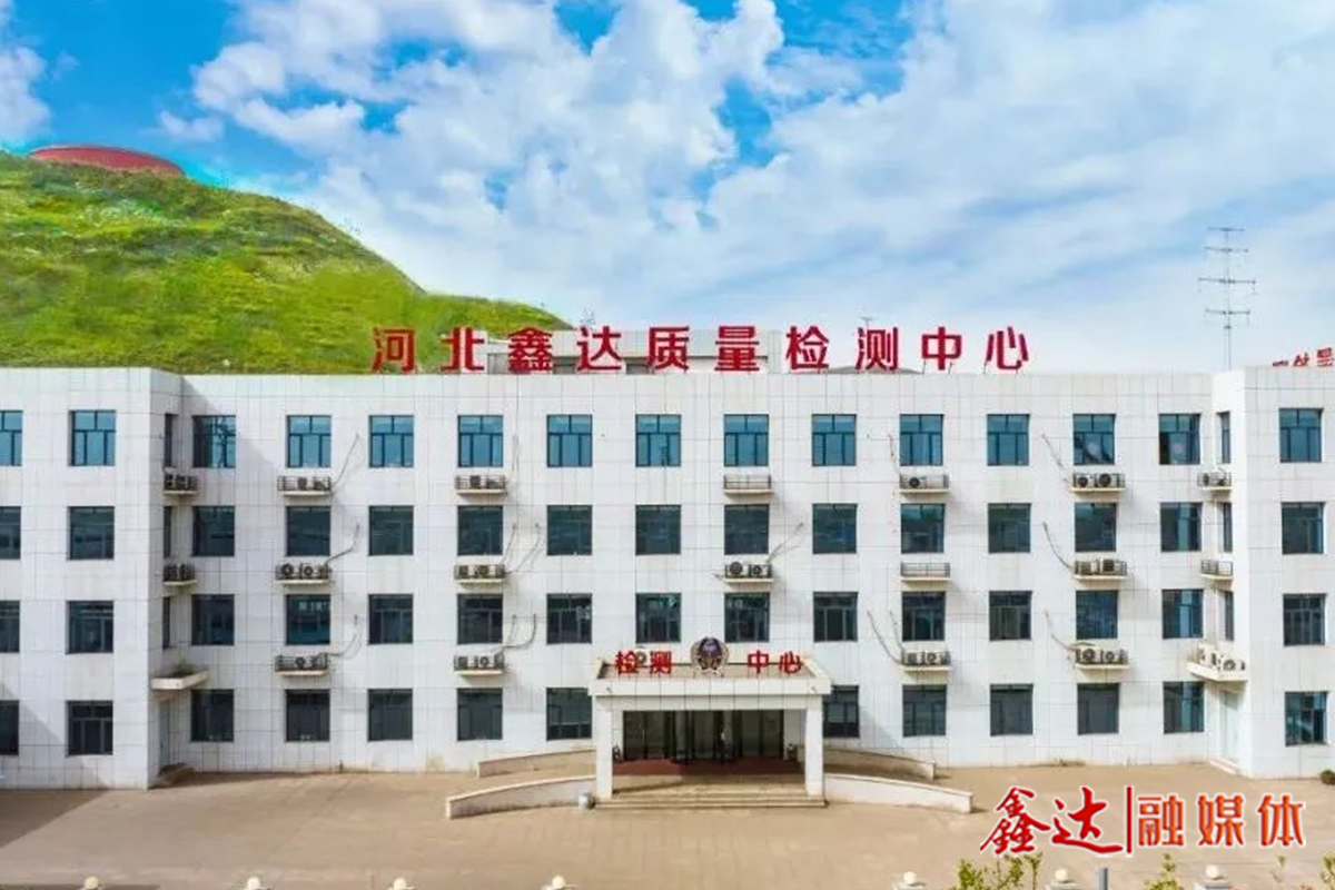 315消費(fèi)者權(quán)益日丨河北鑫達(dá)鋼鐵榮獲“全國行業(yè)質(zhì)量領(lǐng)先企業(yè)”等多項(xiàng)殊榮！