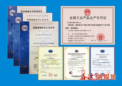 <p>確定為集團(tuán)&ldquo;改革創(chuàng)效年&rdquo;，部署&ldquo;創(chuàng)新對標(biāo)、挖潛增效、安全環(huán)保、螺紋開發(fā)&rdquo;四項(xiàng)核心工作；</p>
<p>6月，河北鑫達(dá)鋼鐵有限公司出口螺紋鋼通過IS010144體系認(rèn)證審核；</p>
<p>12月，與河北榮信鋼鐵有限公司達(dá)成全面戰(zhàn)略合作、收購錦州垚鑫鑄業(yè)有限公司；成立河北鑫達(dá)集團(tuán)董事辦文化宣傳辦公室和董事辦人才培養(yǎng)辦公室。</p>