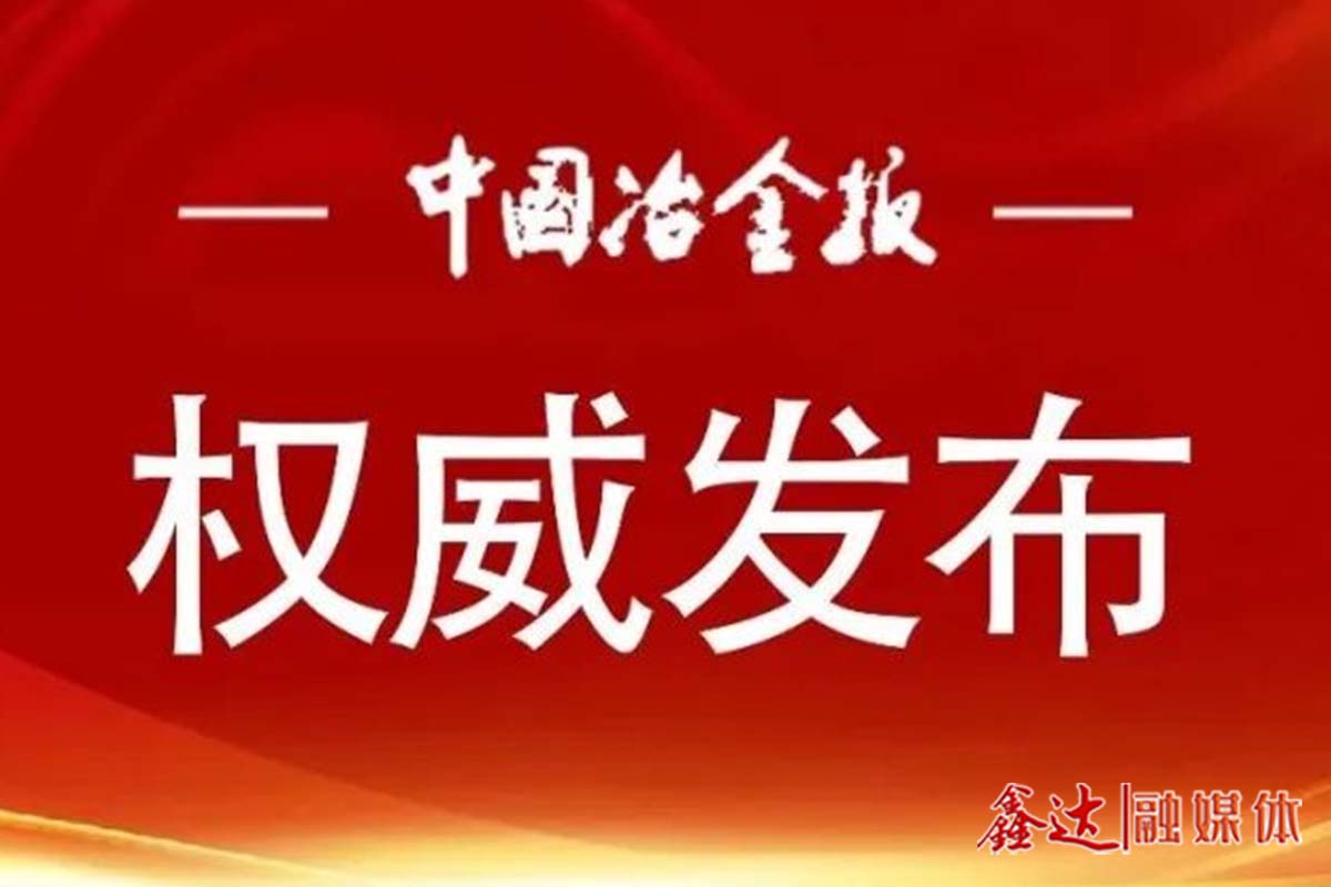 涉及“兩新”、民營企業(yè)！國家發(fā)展改革委解讀當前經(jīng)濟熱點問題