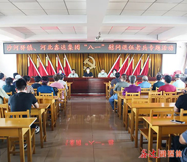 親切慰問(wèn)革命老兵及退役軍人