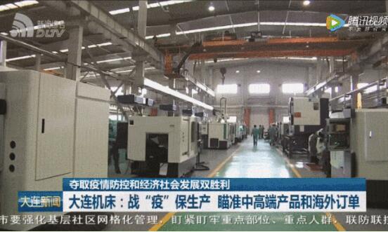 瞄準中高端與海外市場，通用技術集團大連機床加速技術開發與產品創新